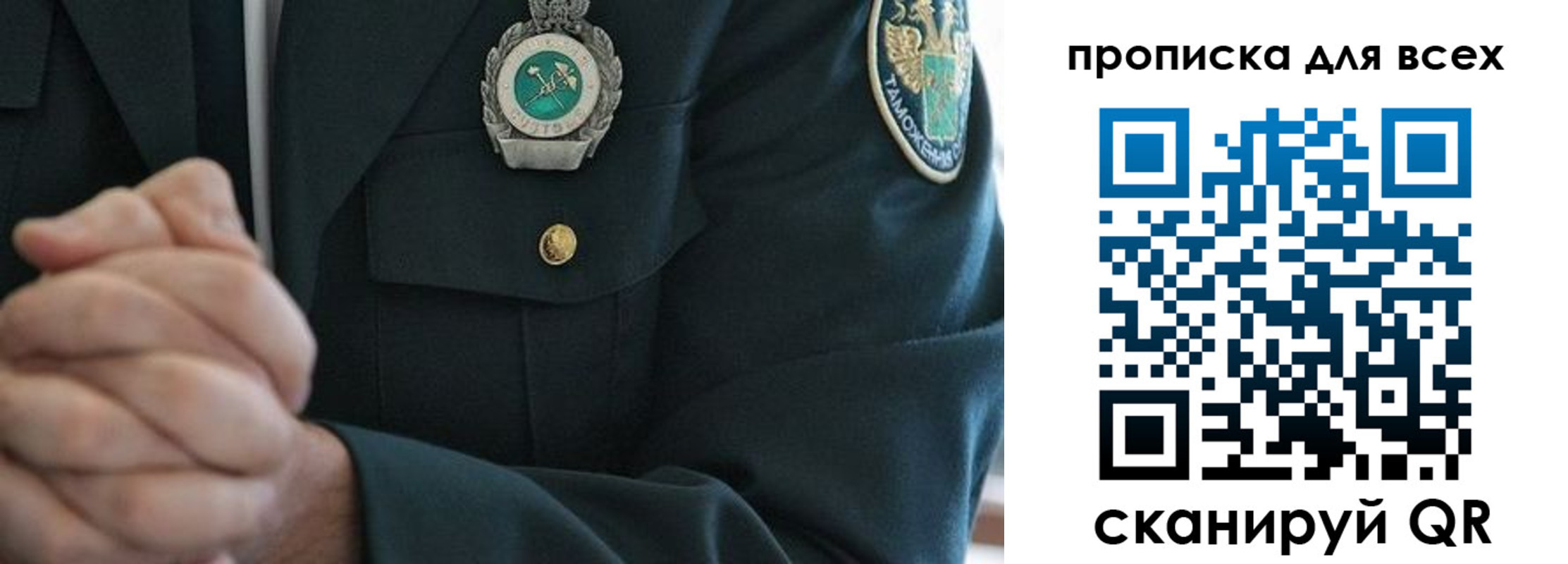прописка для военкомата в Липецкая области