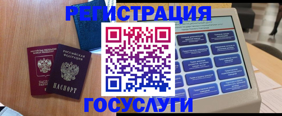 прописка ребенка в Липецкая области